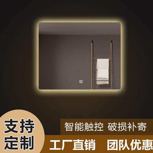 方摸智628浴室镜挂墙式卫生间镜子壁挂洗手间带灯触屏能防雾形led