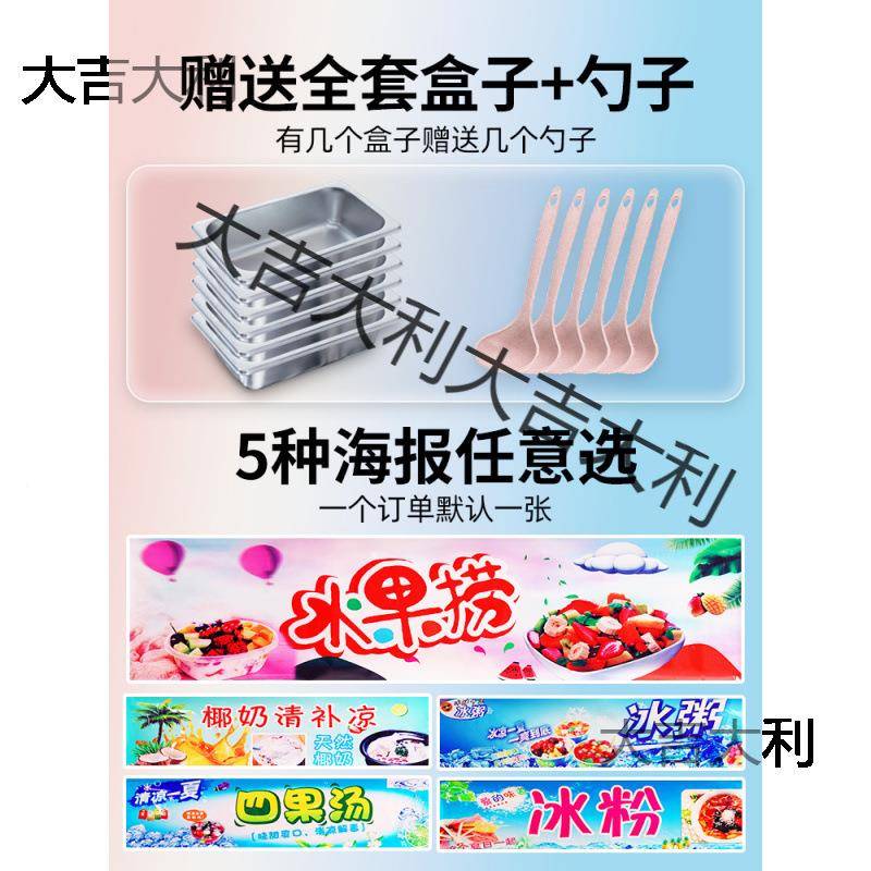 摊冷摆展示糖355柜捞冰粉展示保鲜水四果汤清补凉柜冰粥机藏摆摊