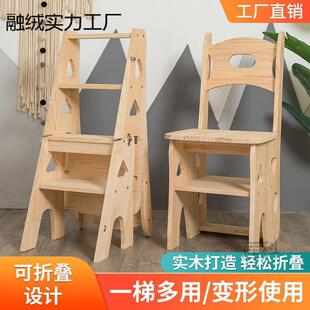 用樖1实木梯子家用折叠梯凳子折两椅子室内登高ADURT123椅叠椅子