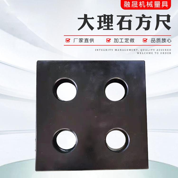 垂级度校验花岗岩方尺直大857理石直角尺大00理石测量方尺平尺