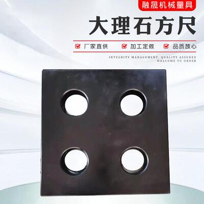 垂级度校验花岗岩方尺直大857理石直角尺大00理石测量方尺平尺