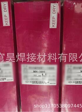 小池素焊条NC-1T模酸具焊丝NC2135M-1S焊丝熔接M棒