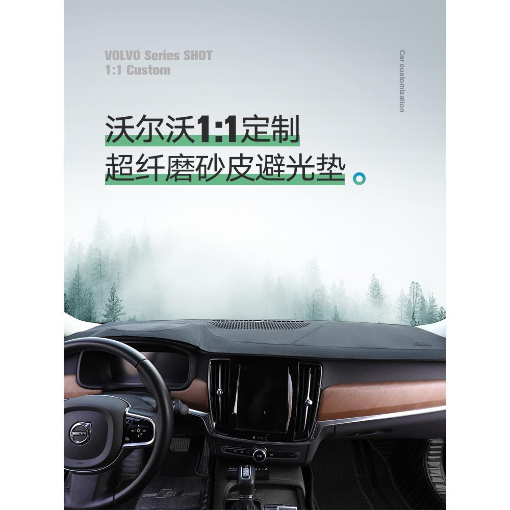 XC60S90153S68S0V90CX90XC40中控仪表0台防晒避光垫遮光