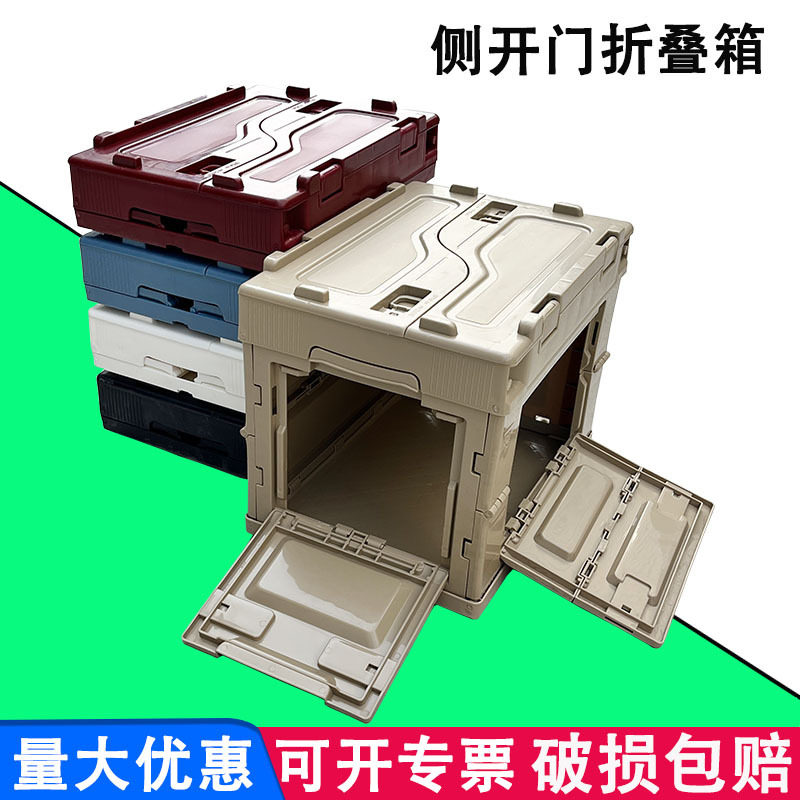20L侧开门折叠箱日式户外露营折叠整理箱车载后备收纳折叠塑胶箱