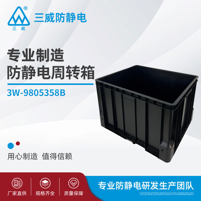 9805358B防静电周转箱子黑色eu塑料长方形养龟带盖分隔收纳物流