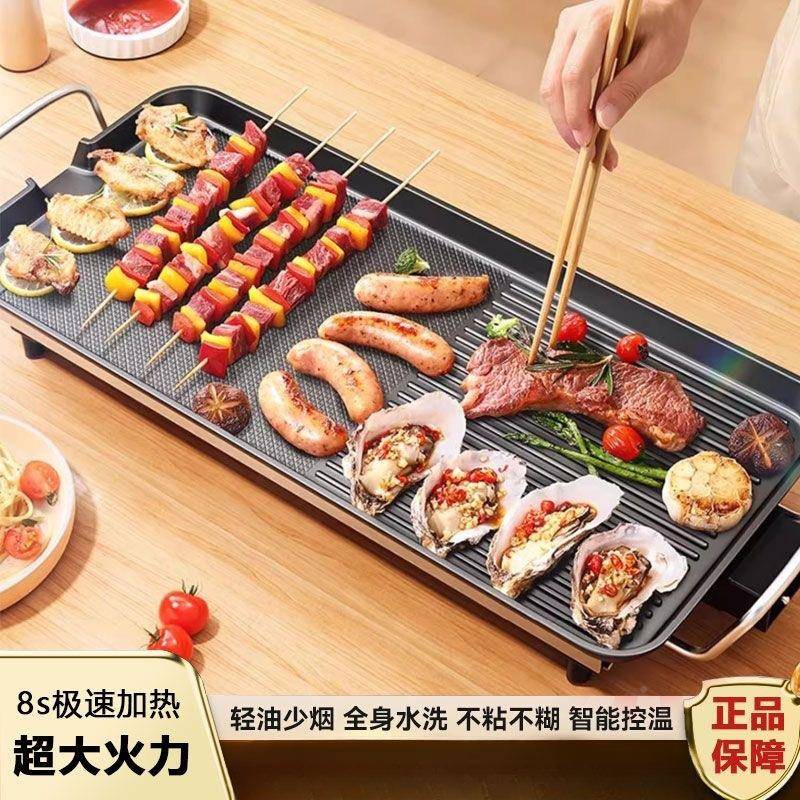 无石烧烤铁盘家用电烤炉烟肉机烤厂家直供肉电烤盘板烤烤鱼