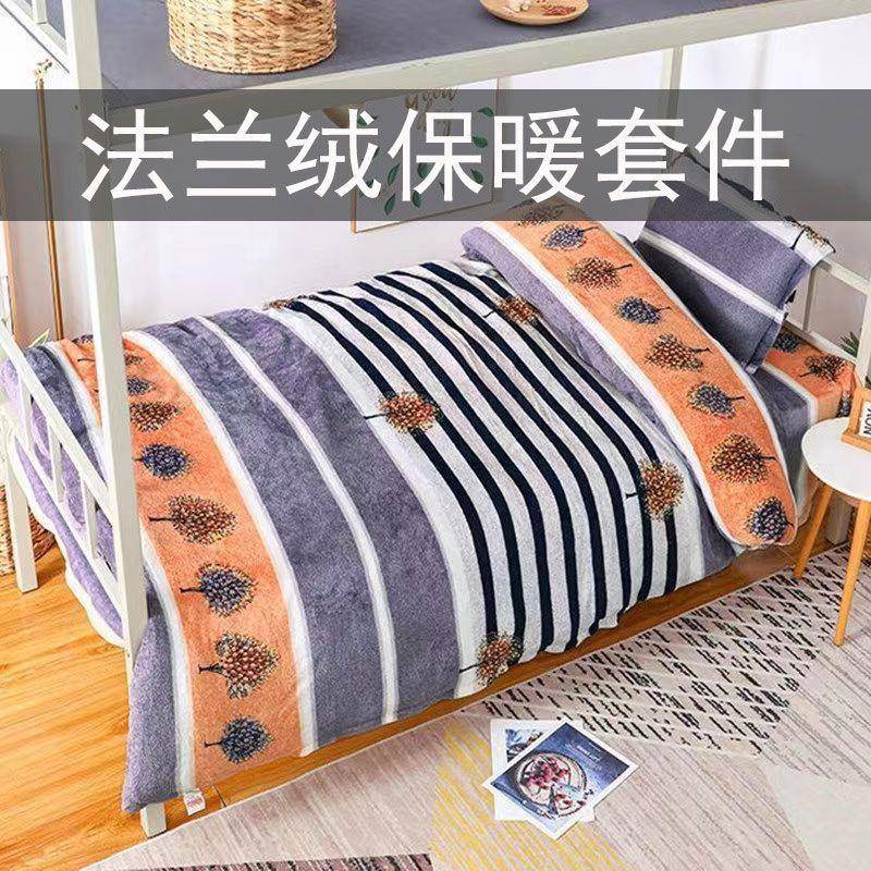 珊季瑚保绒暖套CPE被四件套床单冬加绒被罩套件