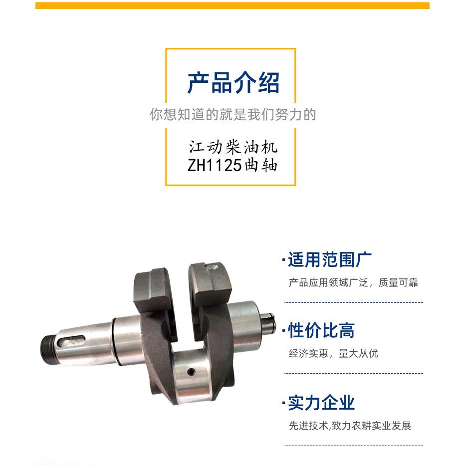 单缸江动柴油机江曲轴1柴油机曲动zh125拖拉机柴油机发动机海安曲