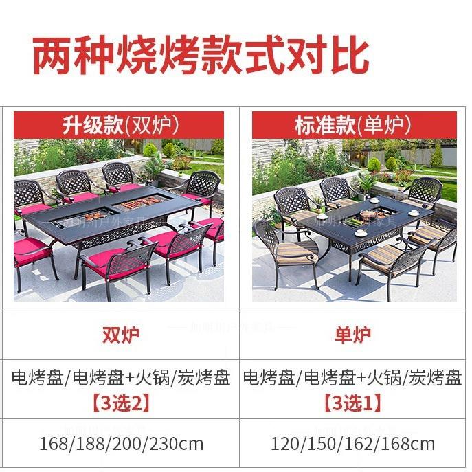 户外椅庭院铸铝烧烤桌桌别墅阳台花园用铝板烧烤电家碳桌组椅合铁