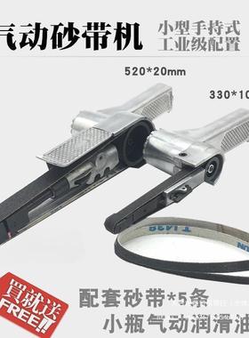 气33m0*10mm20m动砂带机打砂机打磨机抛光机LOQ手小持式型气动工
