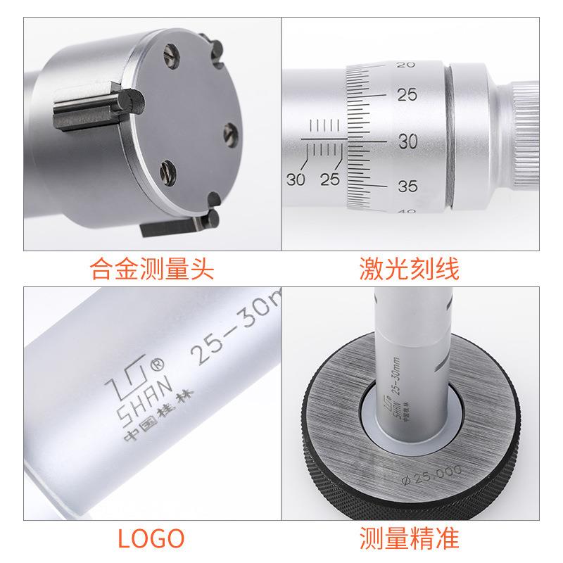 桂6164量桂林精机度0.001高械三爪尺三点内径千分内孔测量内径千