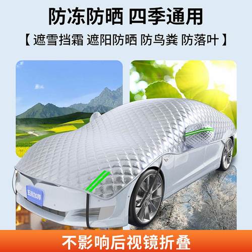 汽车季遮雪前挡风玻璃外WFF防冻罩车衣窗防霜冬天车冬加厚专用罩