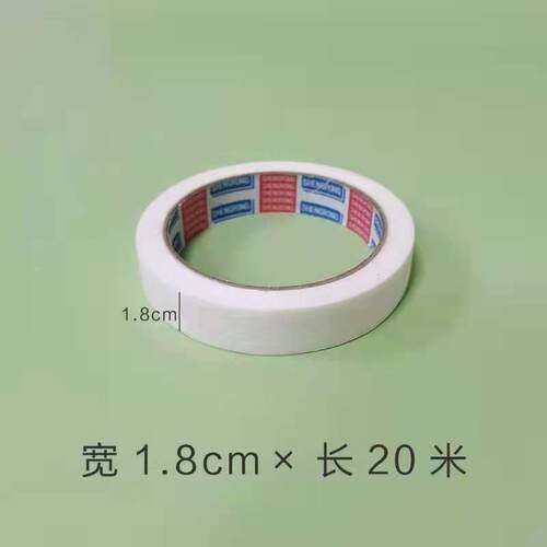 胶美纹蔽纸带白色黄色中高887粘纸胶带装修喷漆遮美缝色胶分带纸