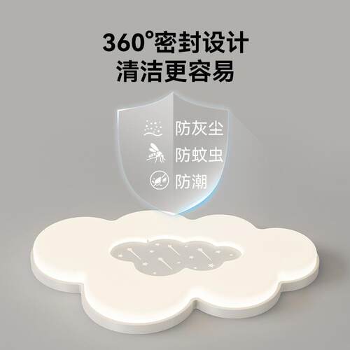 智能奶油风光谱儿30498吸顶灯全温馨护童眼云朵灯中山灯具房主卧