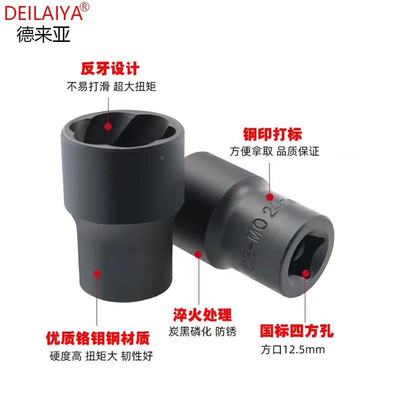 971汽车轮胎盗套螺丝取出器受滑损牙滑防角螺母防滑筒组套螺旋式1