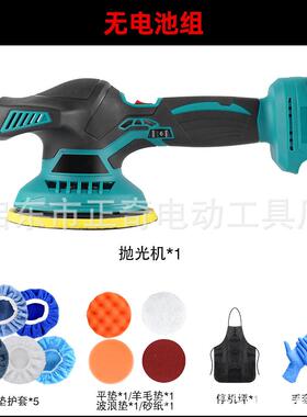 汽车电打抛蜡抛光机充电式线小型电动光机无车用锂打磨封98002釉