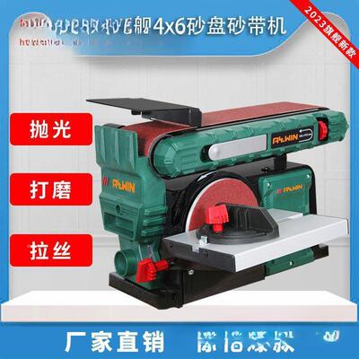 砂机砂砂纸机砂DGJ光机砂盘带机台式打磨机砂带轮机多功木能工抛