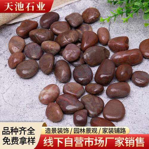 红红426色鹅卵抛光灰红色雨花石造装景饰色石装饰红色石子