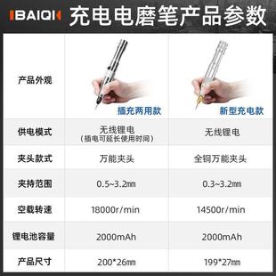 WKO百旗充电电磨机小型打雕磨电动刻机笔迷你抛光工微型具切割小
