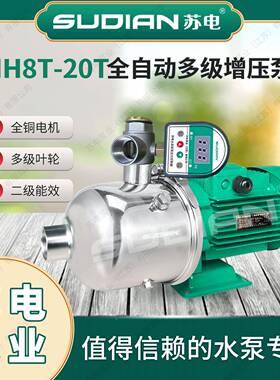 H1204苏电泵业SUIMAN地暖热水太阳能空气能不D锈多冷级增压AXY水