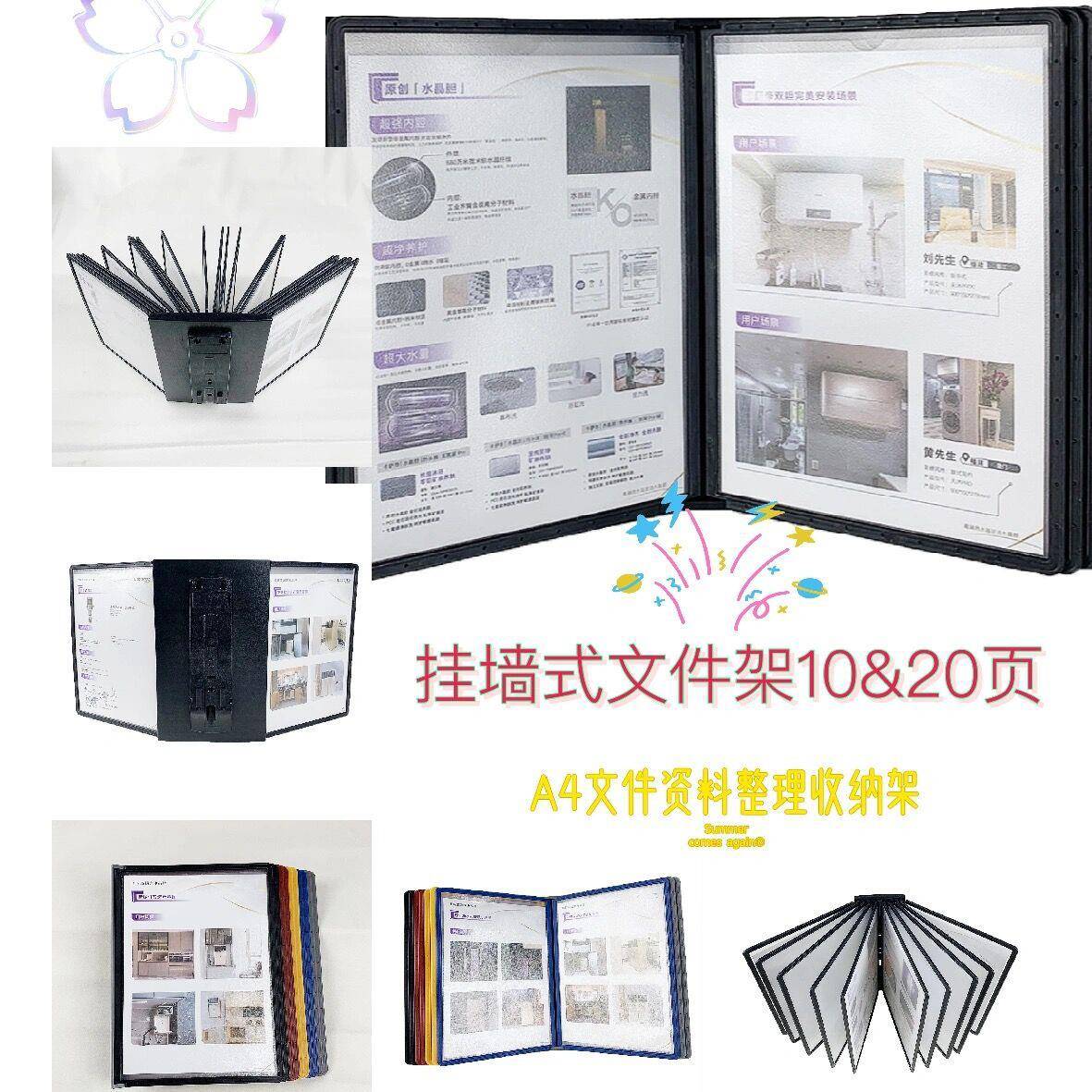 活CF-5003-页文件夹a4收纳架塑资作翻页料挂墙文件架料夹车间标准