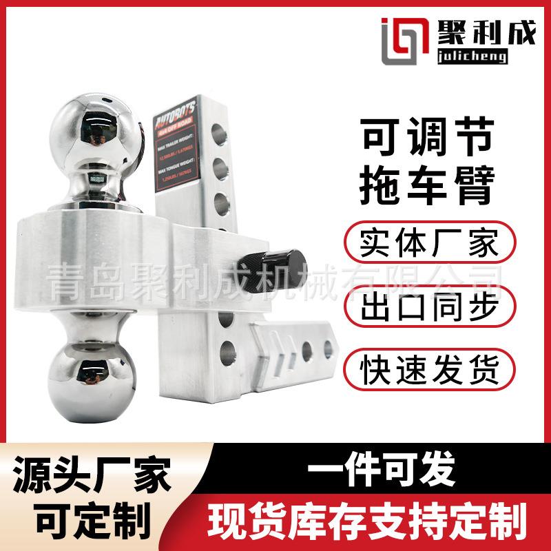 厂改家爆品拖车臂臂可调节越野车车钩铝合金拖车汽车装拖适用2英
