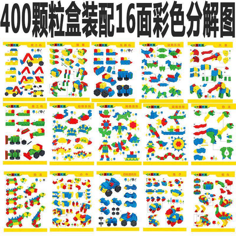 摩教819智大颗木粒积玩具车PP塑纷料儿童拼装拼插早开发智力男孩