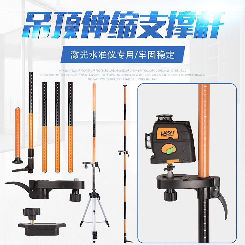 线包邮莱赛SL300水平仪支架脚734架标仪快速三升降支撑杆3.36米脚