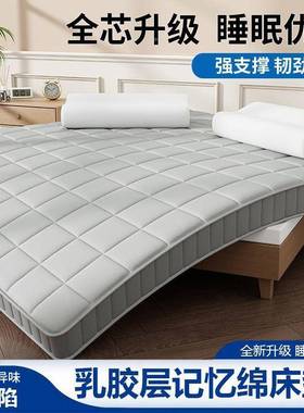 厚家用乳胶记忆加绵床UTW垫午睡铺垫床褥子学海生宿出租屋单人舍