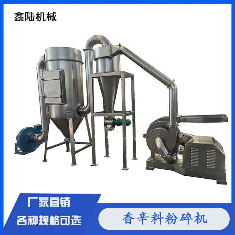 鑫陆牌550型鲜姜 干姜片 高良姜中碎机 香辛香料粉碎机