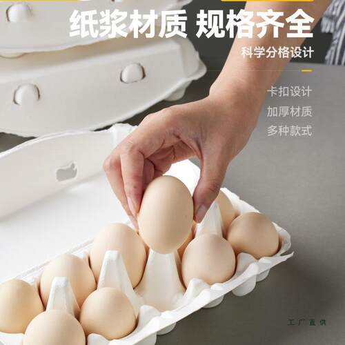 防鸡蛋包装降盒纸浆鸡蛋托梨酥打720包纸托盘运输震可解收纳凤盒