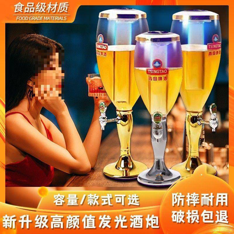 884569桶发光酒炮酒吧专用扎桶带龙头发光酒炮桶网红扎啤啤料可乐