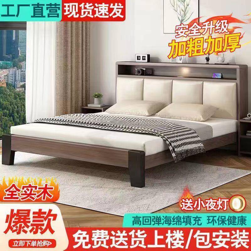 实木床1.床8米家用双人卧床1.5米1m单床架主大床简约ZEL现代出人