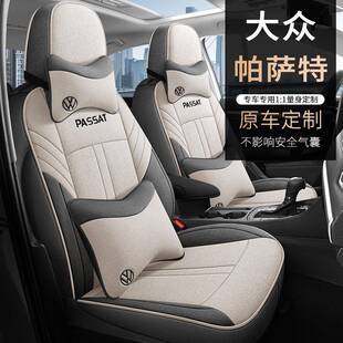 201-214款大特座众帕萨椅套专用全包围汽车座套四季通用亚DZN麻坐