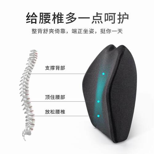 子腰靠办公室护久坐椅子靠背垫腰靠垫记忆棉背孕妇椅leouA4腰靠枕
