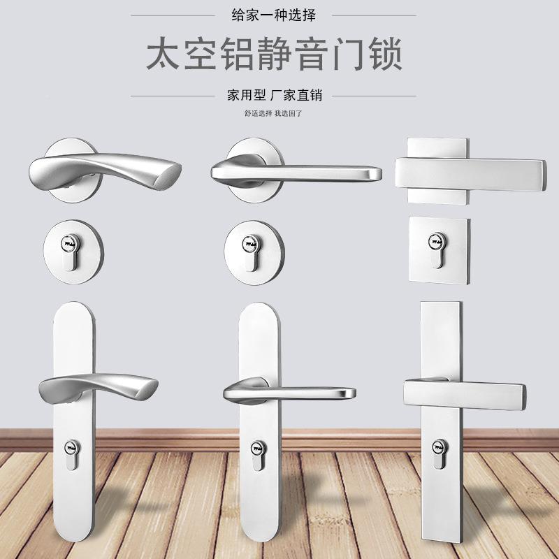 太空铝砂室内卧室门静锁吸音房门太空铝实木门锁分体锁具家用锁磁