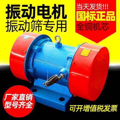 厂家直销YVZLVPS2021.-5kw220V380振动马达151W50W微型震动器