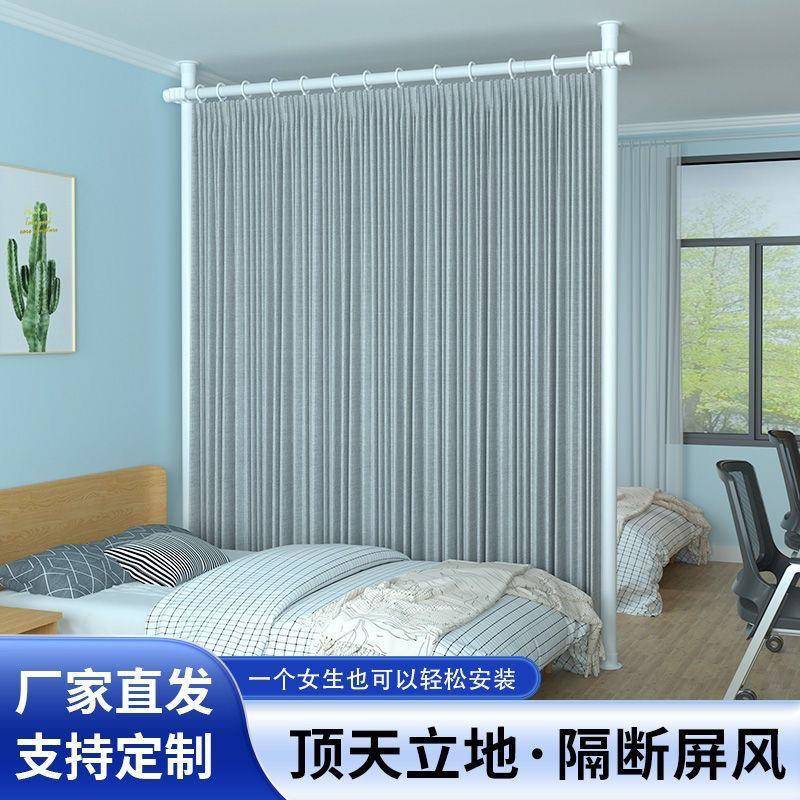 顶立地隔断风客厅遮挡窗帘卧室简天架易租房自装无品牌/分隔挡床