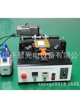 液分机离压屏合PX562M设备手机晶屏分离机拆屏机屏幕返修设备良率