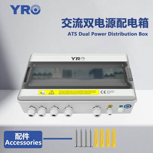 热推单相-14K单相14KW交流双电源成套配电箱63A20V3带漏电欠压防