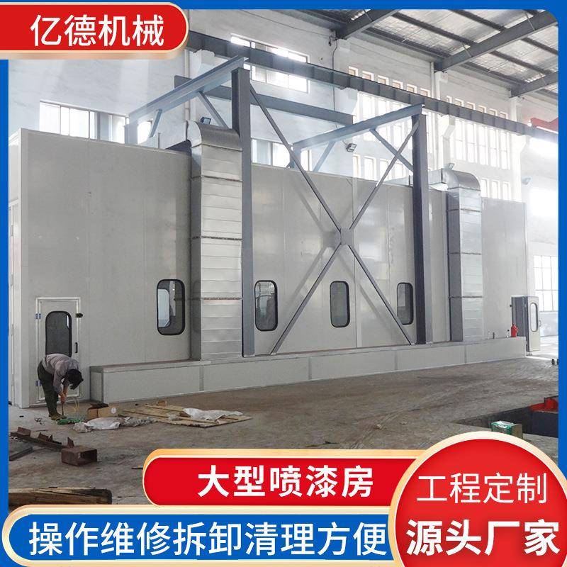 厂家生产家具喷汽大型漆房喷车烤