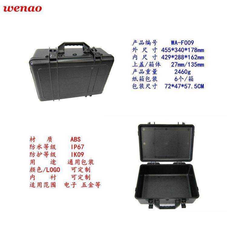 广EVX州塑携工具箱黑色便手防提箱数码产品箱仪器仪表护箱料厂家