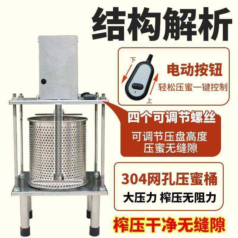 电YMS动压蜜机304不榨锈钢压蜂蜜电动压机压机蜜土蜂全自动榨酒糟,农机/农具/农膜,农用防护器具,淘宝优惠券,粉丝福利购,淘宝优惠卷