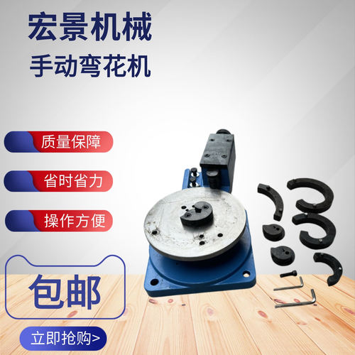 CPS铁艺手动弯花折弯机