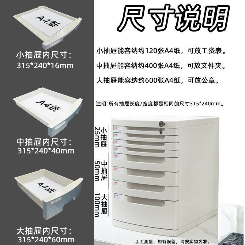 富翔6101A桌柜面夹带锁件柜办公室A4抽屉式收纳柜整文理610