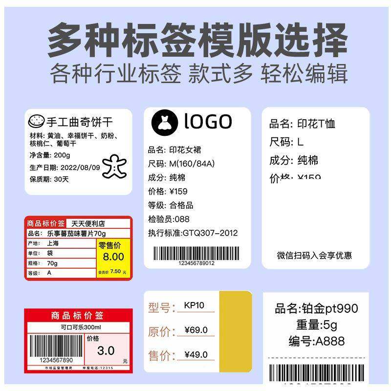 标签打印迷你错题打印合一机机便携手账二标签照片文WP9509本打印