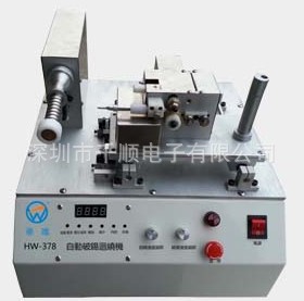 HW-378自动破锡回绕器自动剖锡回卷器锡线打孔机