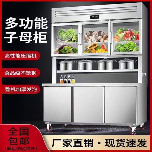 多功能后222厨子母商用不锈工作台冷柜冷冻一体冰柜钢商藏用餐饮