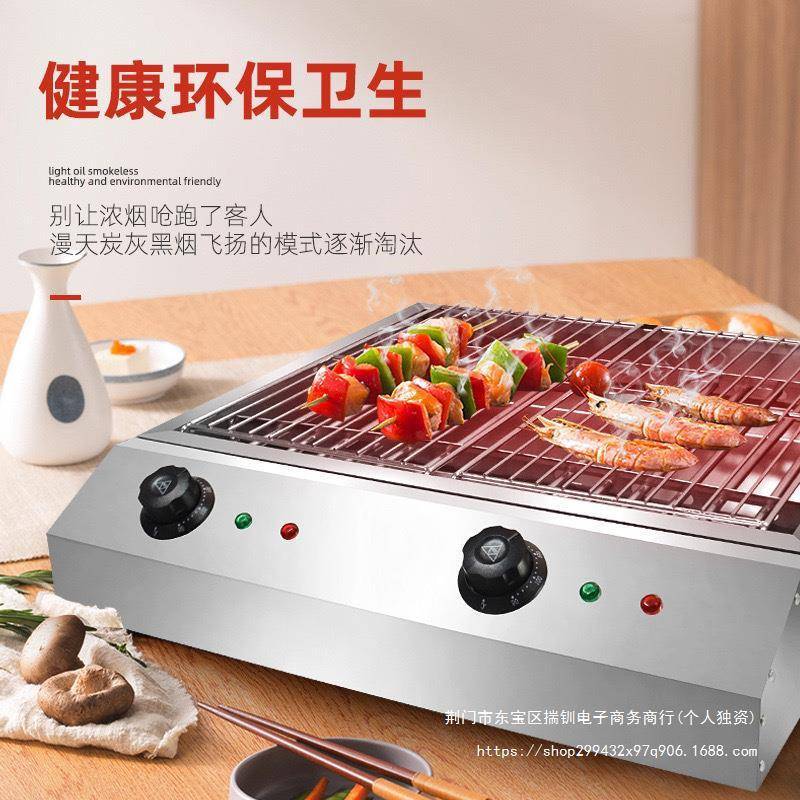商用热无烟烧烤炉加宽烧机生蚝yaN4yzdx电扇贝鸡翅包饭大烤串家用