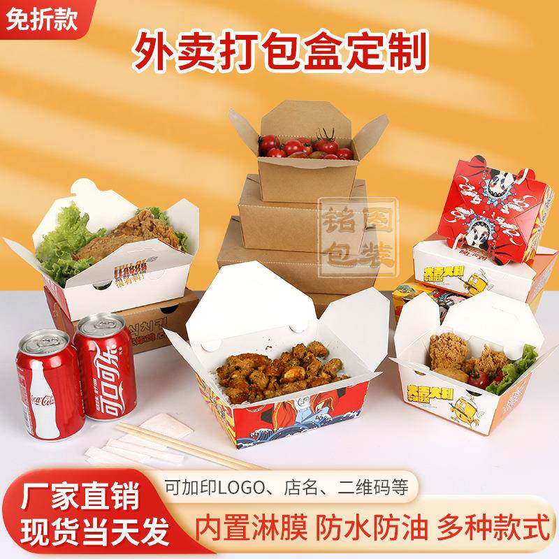 脆皮五花肉打包盒盒烤肉烤鸭现打包盒防油免折装网红包小VOV吃纸